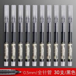 책갈피용볼펜 거능 쓰다 중성펜 블랙 속건 다이렉트 액식 볼펜을 놓치다 전 주사기 몸통 05MM 대용량 4972951086, 0.5mm, 30 즈 블랙