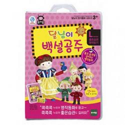 워터윙 퓨처북 달님이 백설공주 L6i