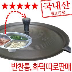 장스토어 무쇠 솥뚜껑 불판 무쇠판 구이판 삼겹살판 30 80cm 1 1. 가운데 손잡이 불판 390호