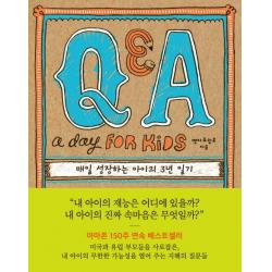 Q&a A Day For Kids: 매일 성장하는 아이의 3년 일기 심야책방