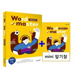 Word Master(워드마스터) 고등 Basic:반드시 알아야 할 고등 기본 어휘, 이투스북