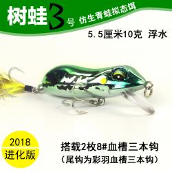 샤드 나무개구리 청 개구리헤엄 레 강미끼 풀 수역 낚다 물고기 인조미끼 갈고리 세, 진화한 것이다 수퍼 청 개구리