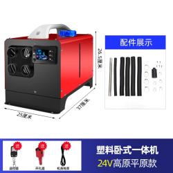 2022년 무시동히터 차량용 캠핑용 이동식 12V 24V 온풍기 캠핑난로, 24V 수평형 일체형(액정+리모컨) 강화판