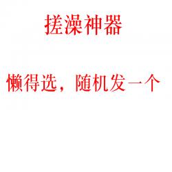 바디브러시 남녀 통용 때밀기 매직 실리콘 때밀이수건 강력 때장갑 샤워 목욕브러쉬 롱스틱 등, T05-뽑기가 귀찮다 색상랜덤 한 개를 보내다, 기본