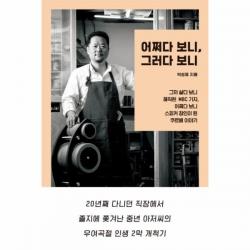 이노플리아 어쩌다보니 그러다보니, One color | One Size@1