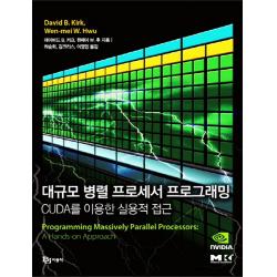 대규모 병렬 프로세서 프로그래밍:CUDA를 이용한 실용적 접근, 비제이퍼블릭