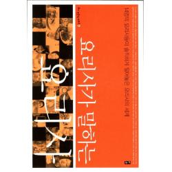 요리사가 말하는 요리사 부키