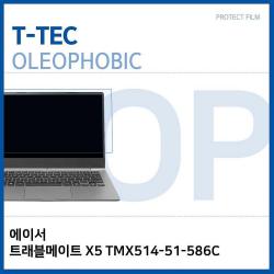엑스퍼트 T.트래블 메이트 X5 TMX514-51-586C 올레포빅 휴대폰 전면보호, 1