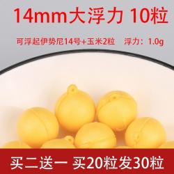 반 밑낚시 부주 볼 물방울 잉어 낚싯바늘 초어 구슬을 끼다 미끼가 약하다 포말 청 물고기 4888927685, I69 -대부력 엘로우 14mm (1