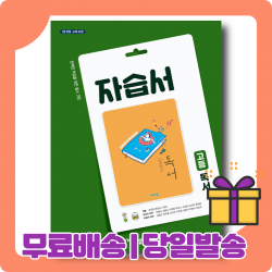 2022) 비상교육 고등 독서 자습서 (한철우) 내신/시험대비 [당일발송|사은품}무료배송]