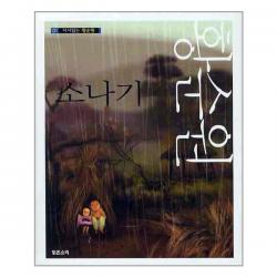 맑은소리 소나기 마스크제공 단품
