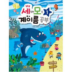 세상의 모든 계이름 공부. 1, 음악세계