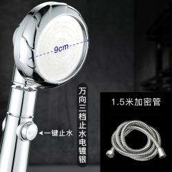 3중 모드 선택 물절약 샤워기헤드 수압상승 온 오프 스위치 완전 만족 물살, [가격은 43 위안] 세 속도 범용 방수 실버 +1.5 미터 폭발 방지 튜브가 더 비용 효율적입니다개