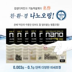 나노피싱 친환경 나노오링S (민물낚시채비), 극소-0.007g