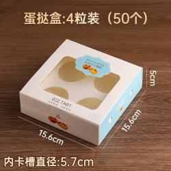 가정용 컵 은박지 일회용 에그타르트 내열 베이킹 도구 오븐 쓰다듬다 받침대 2599576541, 에그 타르트 케이스 :4낟알 룩 50