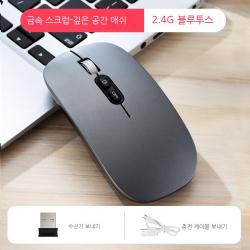 NEW 무선마우스 블루투스 듀얼 모드 무소음 마우스 에 적용하다 사무실 데스크탑 컴퓨터 공책 UBS 충전, 2.4G 무선 블루투스 깊은 공간 회색
