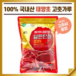 [2020년산 햇고추] 일편단심 해풍에 말린 국내산 태양초 고춧가루 골드(최상품질), 1개, 1kg