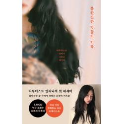 불완전한 것들의 기록:타투이스트 안리나 그리고 새기다 필름 Feelm 