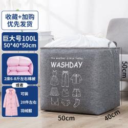 수납함 1345# 옷 수납 파우치 광주리 장롱 데님 팬츠 이불 짐 정리이사하다 다소미얼 Z, 다크 그레이 100L(묶음)