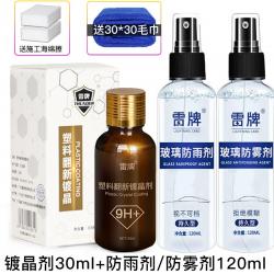 에이치엠글로벌 브릿톤타이어 자동차 안 장식 비닐 플라스틱 건 리퍼비시 코팅제 환히 밝혀 주다 엠보가죽 양생 환원 광택을내다, 금도금 _레인가드 안개제거제
