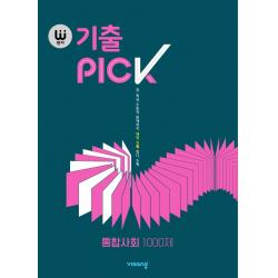 완자 기출PICK(완자 기출픽) 통합사회 1000제:15개정 교육과정/ 상 최상 수준의 문제까지 내신 기출 최다 수록, 완자 기출PICK(완자 기출픽) .., 비상교육 편집부(저),비상교육, 비상교육