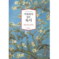 거룩하지 않은 독서:즐겁고 깊이 있는 성경 읽기 올리브북스