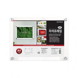 차분_무배_ bua_W387EF9 카피홀더 사무용품 메모꽂이 홀더 문구용품 복덩이_(묶음상품)자석프레임(가로/흰색/343x255/F1031)x6개[W387EF9]