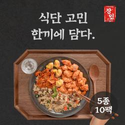 [편한한끼]장인도시락 맛있는 식단관리 도시락 5종 10일식단 300kcal, 5종 10일