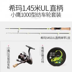 루어 낚시대 히마를 품행하다 145 6메터 ULL 쏘가리를 조 뿌리낚시 시냇물 탄약 장대 미물 넙치 4155617597, 히마 1. 45메터 UL 곧은자루 _