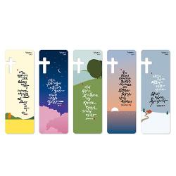 위드지저스 청현재이 좋은말씀 북마크 - 시즌 A,B,C 시리즈 택1 (1set 5매) 섬김과나눔,책갈피,말씀책갈피,내게주시는 말씀,송구영신예배,축복카드, 19.시즌A