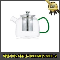 이탈리아 주전자 차망 작은 노티 끓이는 직화 보리차 들통형