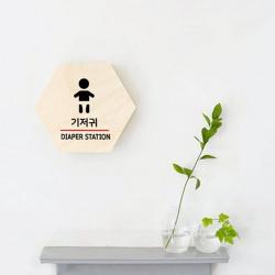 아트박스/모두의팩토리 육각형 우드 도어사인 40종 120x104mm, 31.조제실
