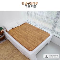 한일구들마루 2인용전기장판 더블 전기매트 홈쇼핑 전자파 모노륨 거실 침대 국산, 140*183cm