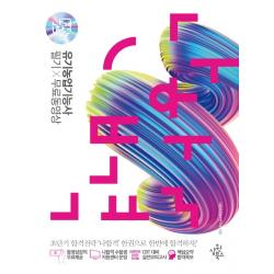 나합격 유기농업기능사 필기+무료동영상(2020):동영상강의 무료제공+나합격 수험생 지원센터 운영, 삼원북스
