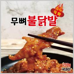 대운 본사직영 직화 양념무뼈불닭발 250g(국내산), 1개, 250g