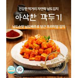 [아이엠프레쉬]국내산100% 남도명인 저염 깍두기, 2kg x 1개