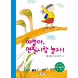 웅진북센 얘들아 연필 시랑 놀자 22 동심원, One color | One Size@1