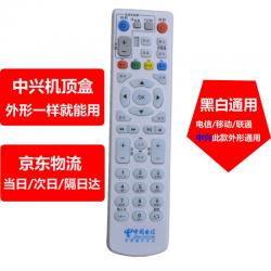 중국 텔 레 콤 ZTE 중흥 ZXV10 B600 B700 네트워크 텔레비전 셋 톱 박스 리모콘 모 바 일 커 뮤 니 케 이 션 의 이 외형 은 중흥 통용 된다.