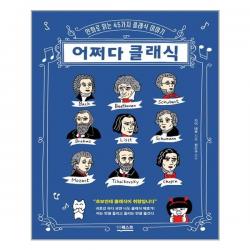 더퀘스트 어쩌다 클래식 (마스크제공), 단품, 단품