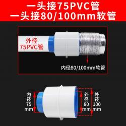 110 75PVC 파이프라인 지회밸브 화장실 욕조의 악당 스러스트 방지 뒷맛이 개운치 않다 새바람 시스템 바람막이, 한마리다 받다 75 PVC관 한마리다