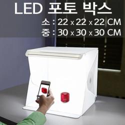 셀프스튜디오 포토박스 미니 제품사진촬영-소형중형 블로그마켓준비 셀프스튜디오 미니스튜디오 포토박스 제품촬영 사진케이스 쇼핑몰사진촬영 제품사진촬영 사진촬영조명 촬영스튜디오 소프트박스 셀프스튜디오만들기 포토박스만들기, 소(22 x 22 x 22cm)