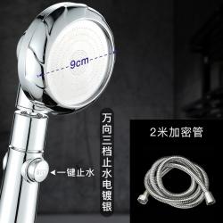 3중 모드 선택 물절약 샤워기헤드 수압상승 온 오프 스위치 완전 만족 물살, [가격 45 위안] 세 속도 범용 방수 실버 + 2 미터 폭발 방지 튜브가 더 자유롭게 뻗어개