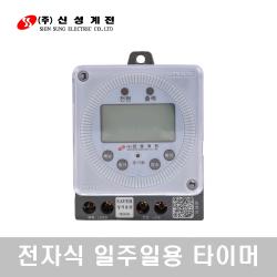 신성계전 SST-16SD 전자식 일주일용 타이머 800W 24시간제 디지털타이머 실내용, 1개