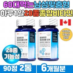 50대 남성 필수 영양소 피곤 몸이피곤할때 종합비타민 메틸고발라민 활성 Vitamin B12 비오틴 노니 아세로라 블루베리 안토시안 호손베리 직장인 현대인 남자 맞춤형 멀티영양제