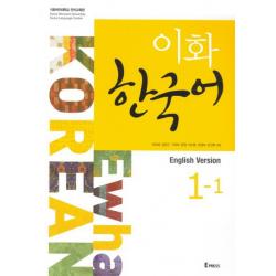 이화 한국어. 1 1 영어판 Epress