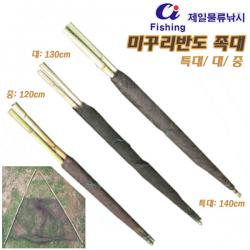 미꾸리반도 족대 중/대/특대.개울 물고기 잡이 거물망.가족/친구 물놀이.소형하천 잡어잡이/하계 휴가/야외 물놀이 필수 준비물/천렵/해루질/피라미/기름쟁이/미꾸라지/붕어