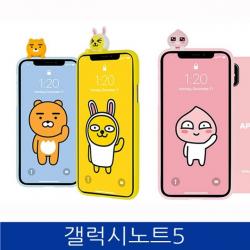 [에스컴 핸드폰케이스] 갤럭시노트5. 카카오 아트 빼꼼이 폰케이스 N920 case