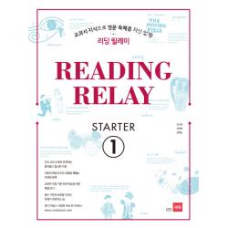 리딩 릴레이 Reading Relay Starter. 1:교과서 지식으로 영문 독해를 자신있게! 쎄듀
