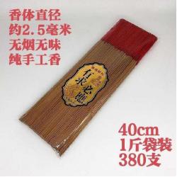 단향 가정용 관음향 향불 실내 공향 무연 응접실이 있다 복을 빌다 도가 3271520160, 단향, 요구하면 반드시 들어주다 무연 냄새없