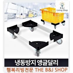 업소용카트 이사짐 과일 야채 이동 물류관리 롤카트 마트진열대 이동식대차 바퀴, 1개, 냉동방지앵글달리